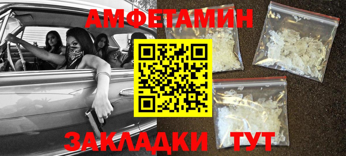 Торжок  Амфетамин 98%  АМФ  Вход с VPN 