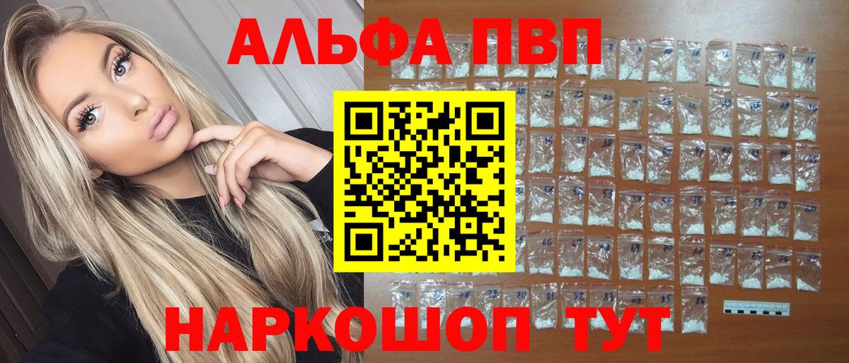 Торжок  A-PVP мука  Вход с VPN 
