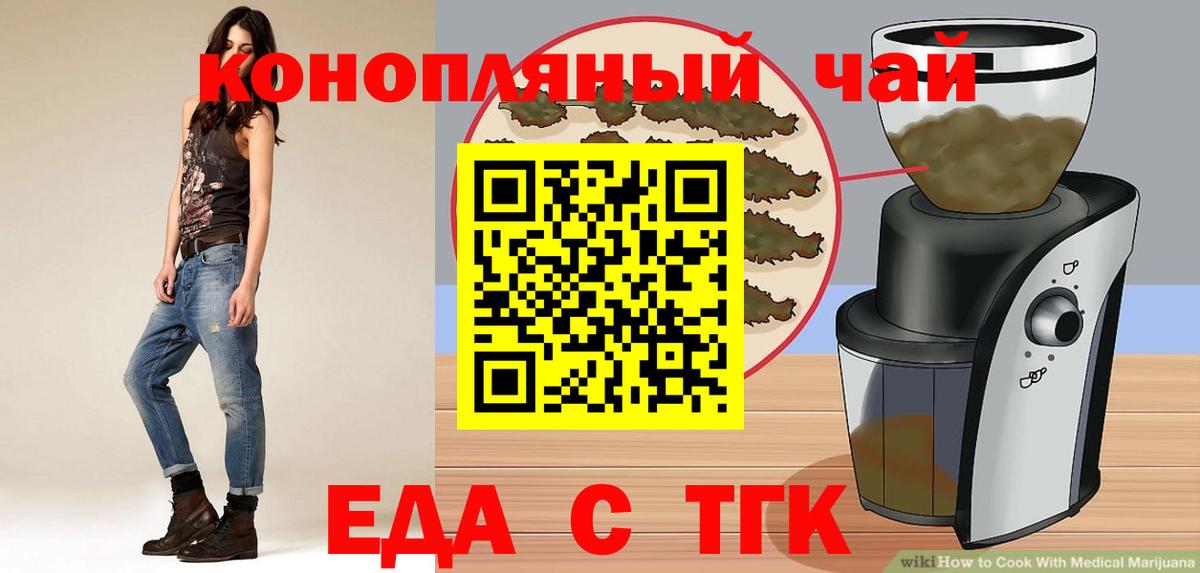 Cannafood марихуана  Вход с VPN  Торжок 