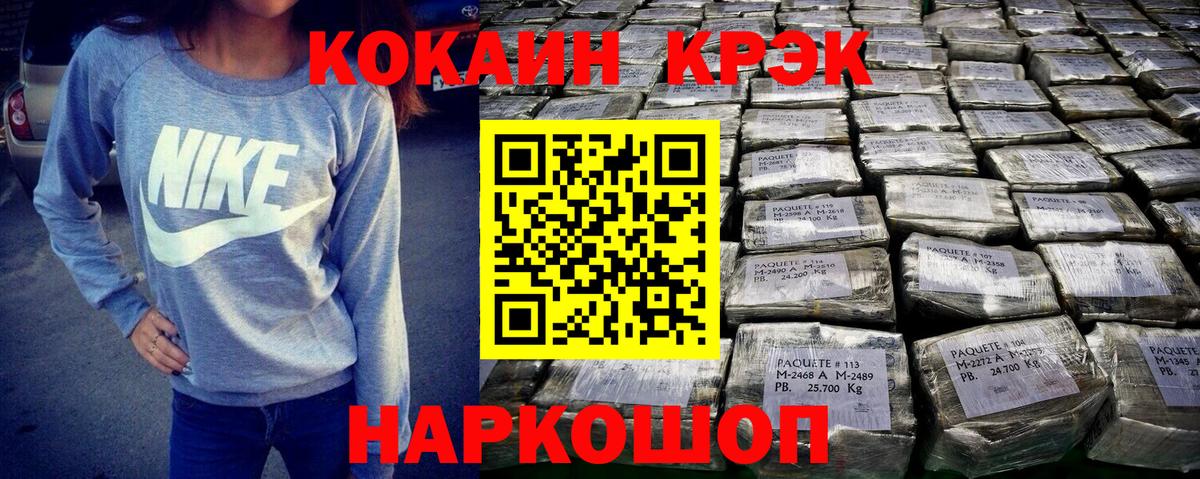 Cocaine Колумбийский Торжок