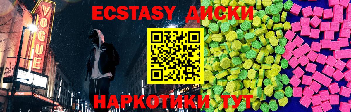 Экстази XTC Торжок