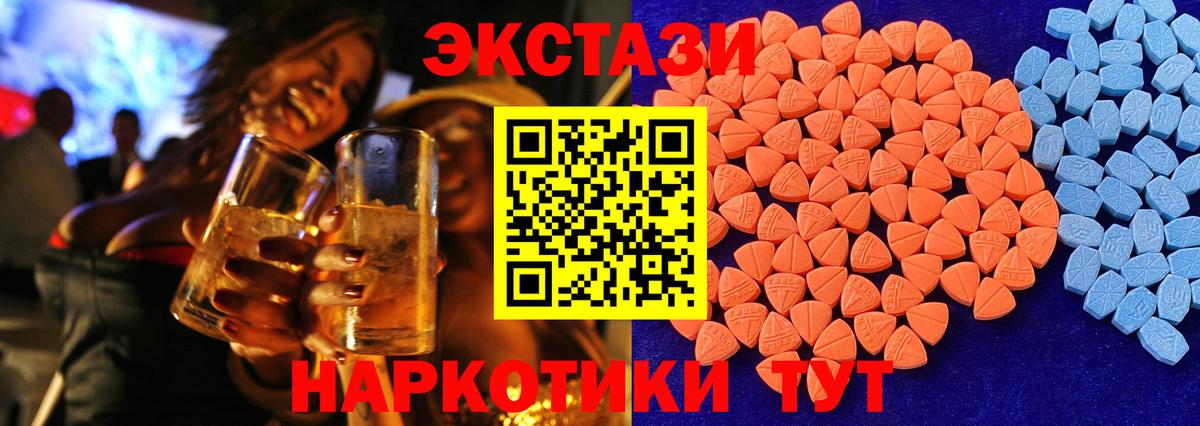 Торжок  ЭКСТАЗИ Дубай  ЭКСТАЗИ  ЭКСТАЗИ mix  Вход с VPN 