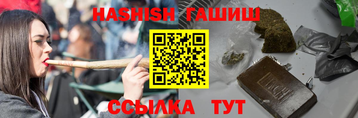 Торжок  ГАШИШ гашик  ГАШИШ хэш  Вход с VPN 