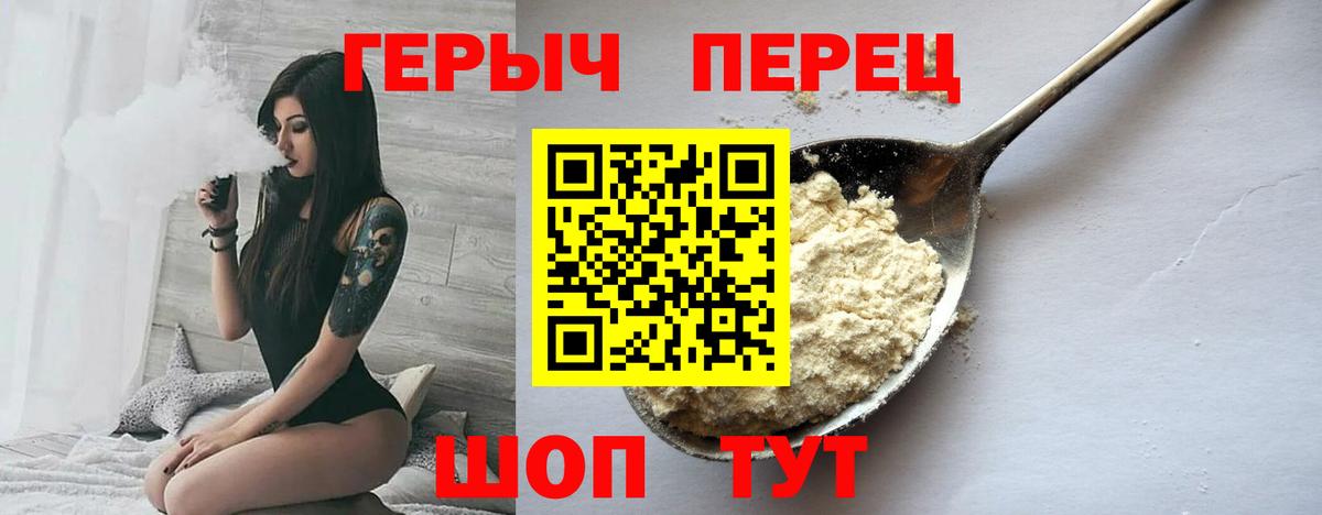 ГЕРОИН афганец Торжок