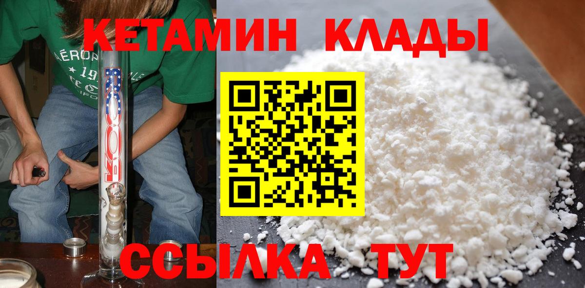 Торжок  Кетамин VHQ  Вход с VPN  Кетамин VHQ 