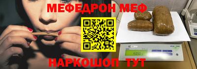 MESCALINE Партизанск