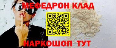 MESCALINE Партизанск