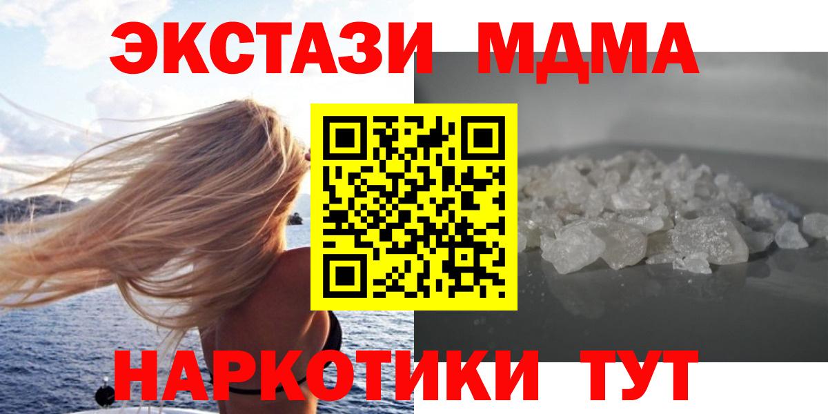MDMA crystal  MDMA кристаллы  Вход с VPN  MDMA  Торжок 