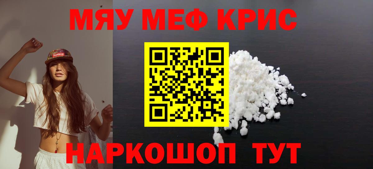 Мефедрон  МЕФ 4 MMC  Вход с VPN  Торжок  Мефедрон  Мефедрон mephedrone 