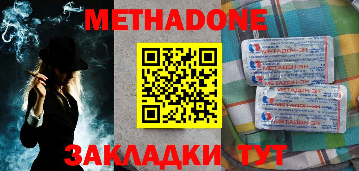 Метадон methadone  Вход с VPN  Торжок 