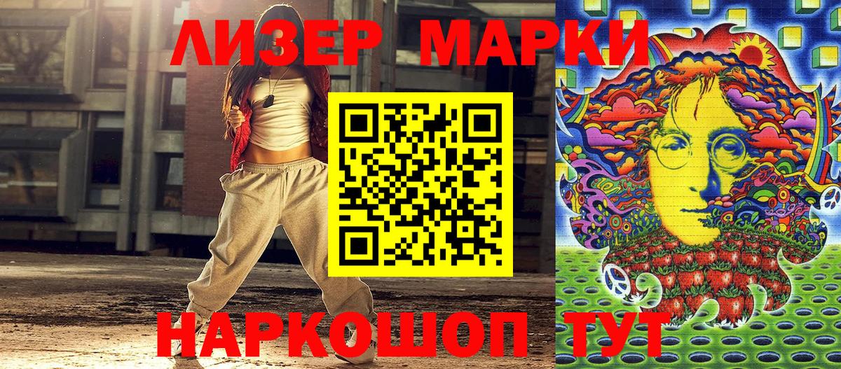 Марки 25I-NBOMe 1,5мг  Вход с VPN  Торжок 