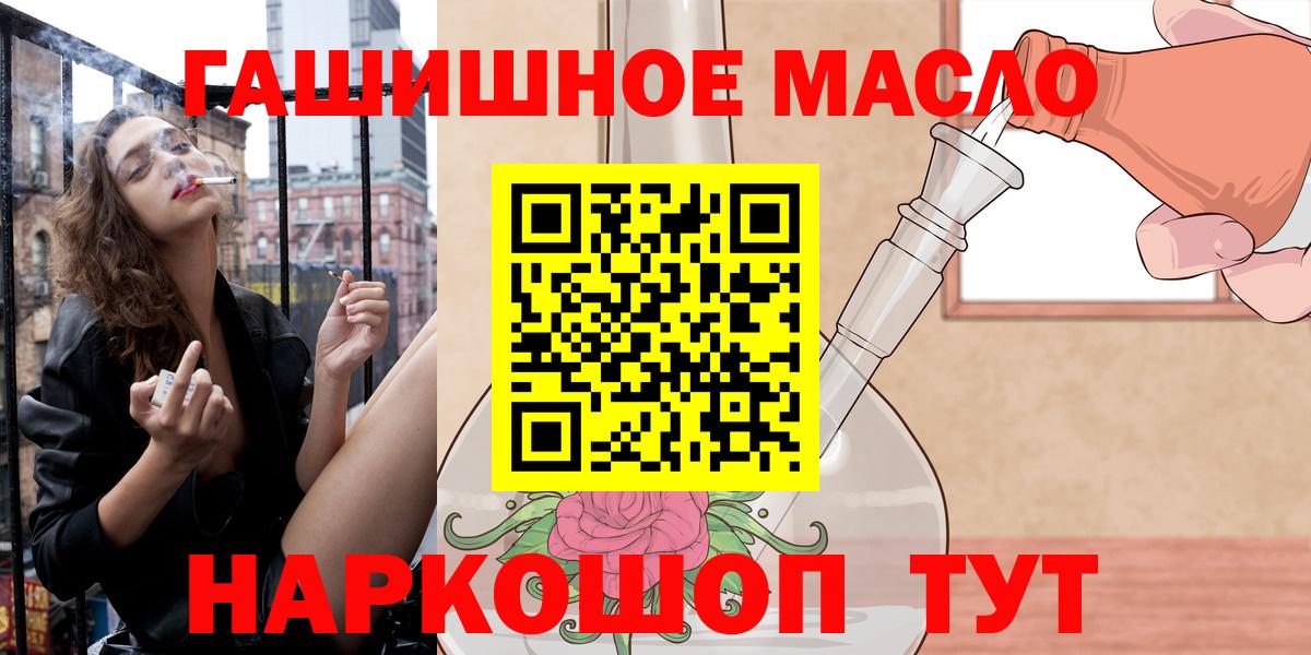 Дистиллят ТГК концентрат  ТГК жижа  Торжок    как зайти  Вход с VPN 