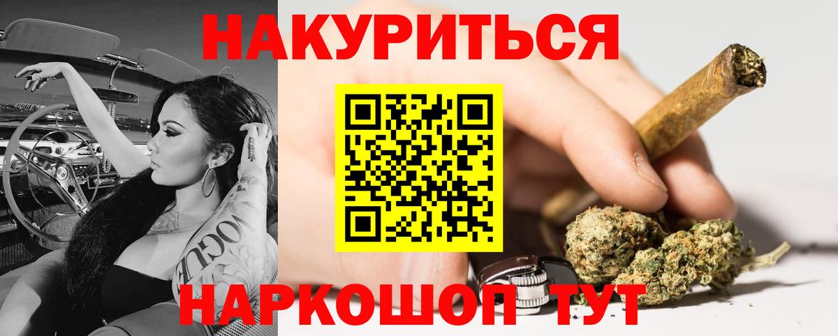 Торжок  Бошки Шишки марихуана  Марихуана план  Вход с VPN 